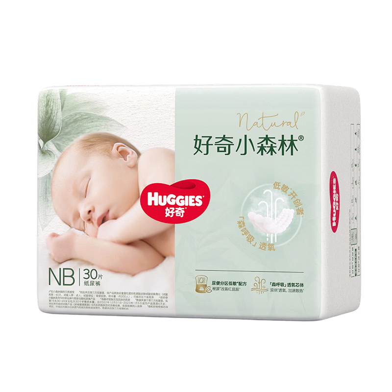 HUGGIES 好奇 小森林 纸尿裤 NB码 30片 28.09元（需凑单）百亿补贴频道加倍补贴