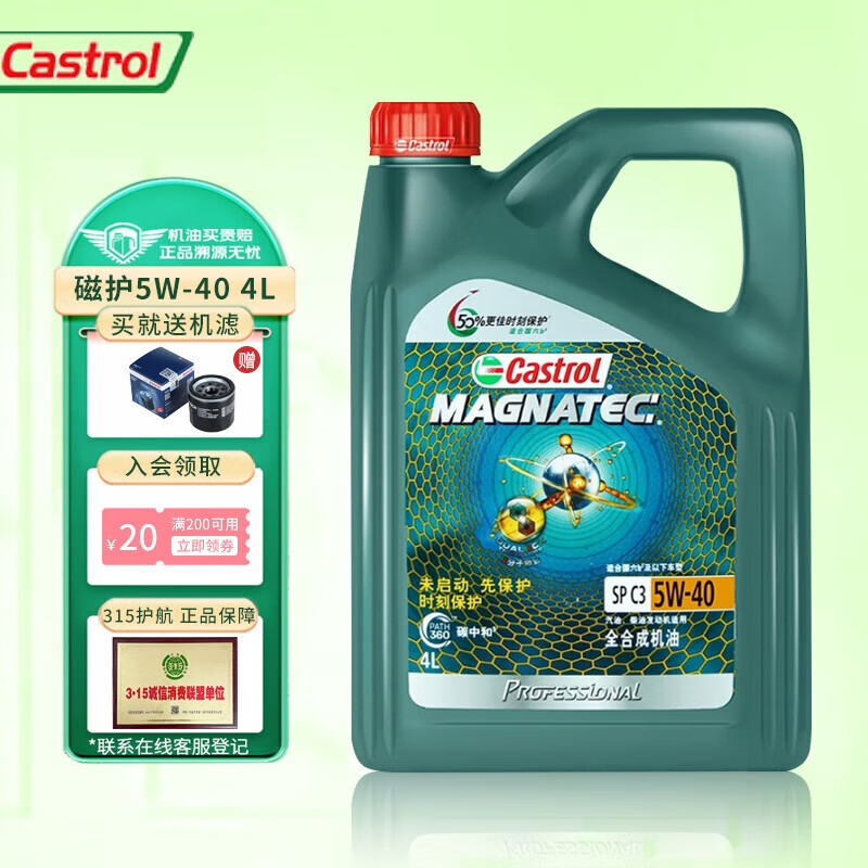 castrol 嘉实多 极护 全合成机油 长效型 ep5w-30 a5/b5 sp 1qt 946ml