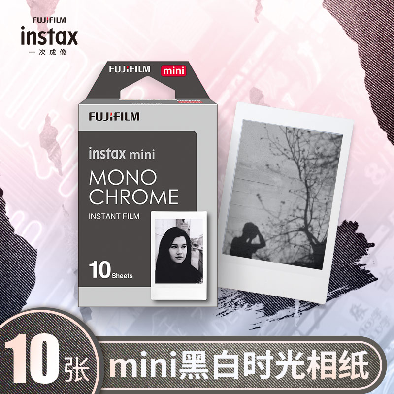 FUJIFILM 富士 86*54mm instax mini相纸 黑白时光 10张/包*1包 ￥55