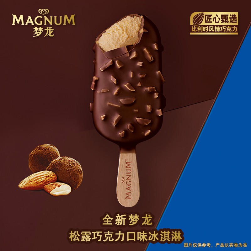 限地区：梦龙和路雪 松露巧克力口味冰淇淋 65g*4支 雪糕 冰激凌 拍4件 55.72