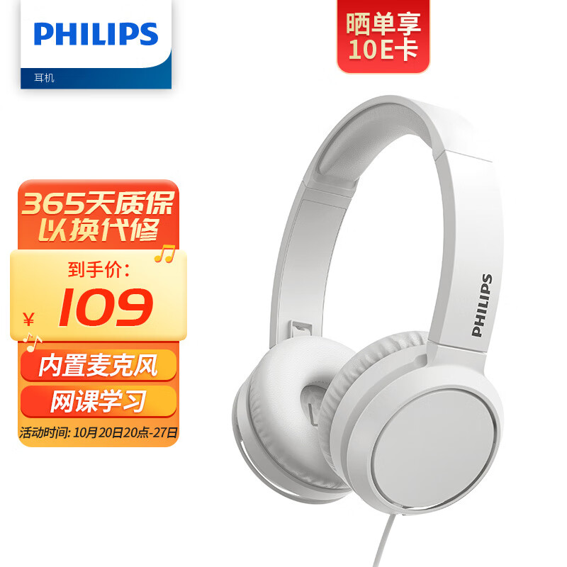 PHILIPS 飞利浦 H4105 耳罩式头戴式降噪有线耳机 影青灰 3.5mm 94元
