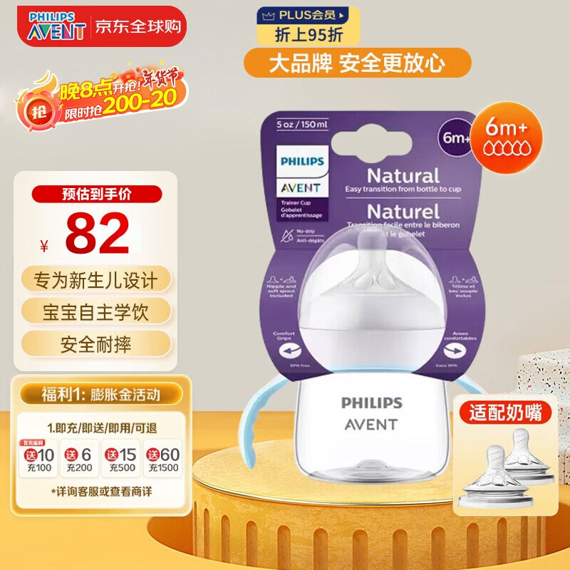 AVENT 新安怡 飞利浦PP奶瓶婴幼儿防摔硅橡胶奶嘴宽口径148ml 34.92元（需买3件