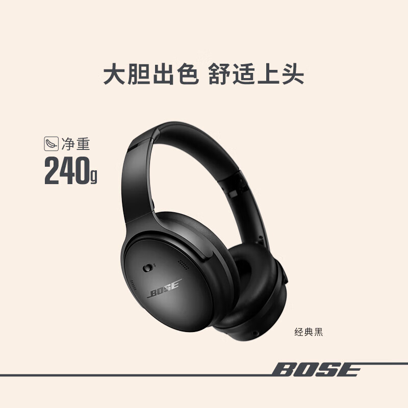 PLUS会员：BOSE 博士 QuietComfort 45升级款 无线消噪蓝牙耳机头戴式降噪耳机 QC45