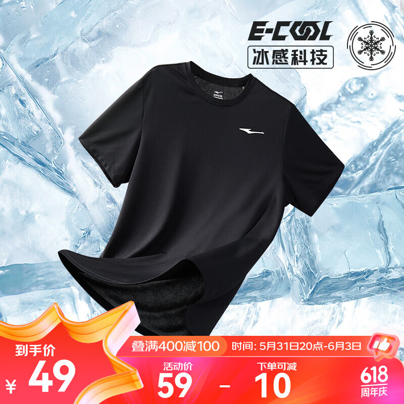 ERKE 鸿星尔克 短袖男T恤男夏季新款冰感跑步健身户外运动男士t恤男半袖速
