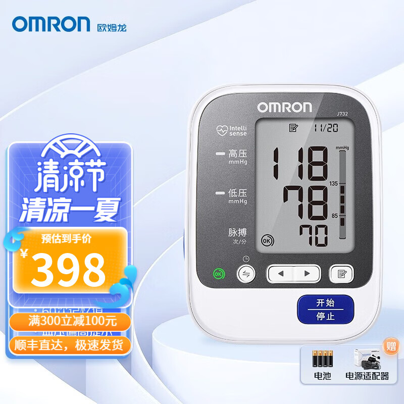 OMRON 欧姆龙 电子血压计血压仪家用老人便携医用仪器J732 468元