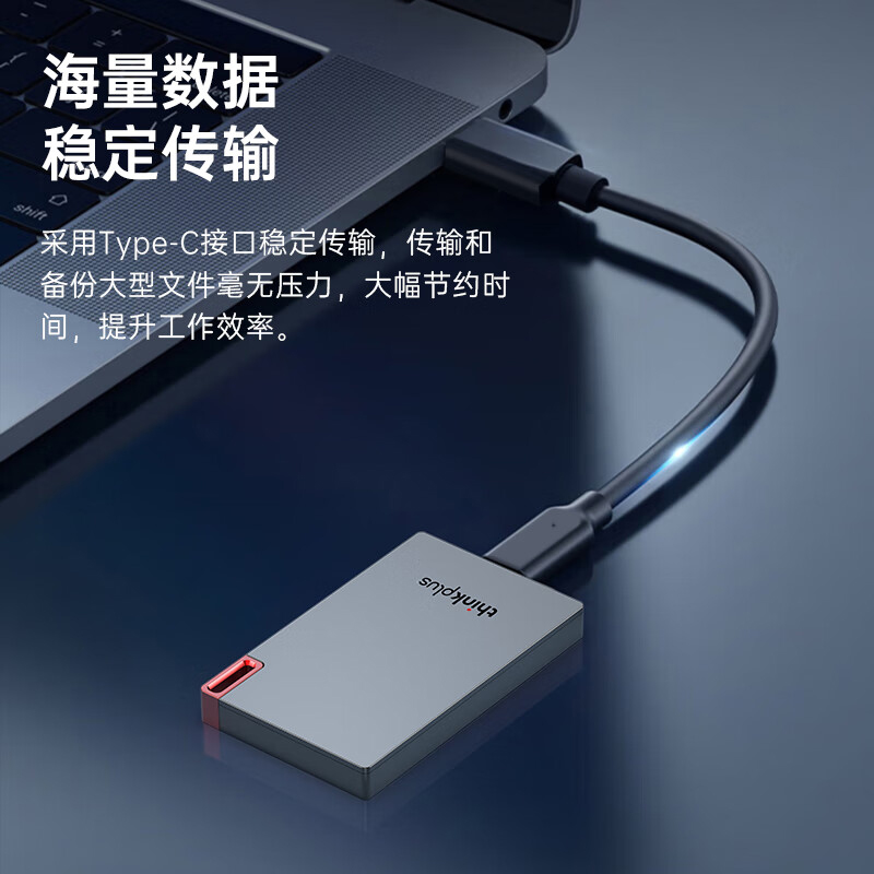 联想 thinkplus高速移动固态硬盘typec接口PSSD小巧便携手机扩容盘 159元