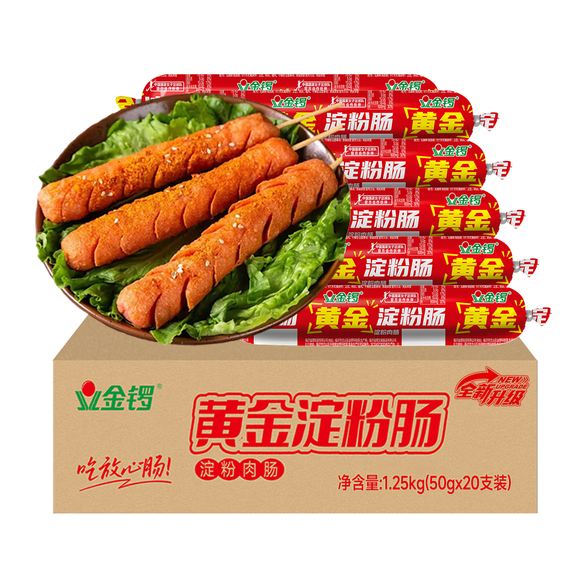 旅途零食、88VIP：金锣 下拉详情领优惠】金锣淀粉肠50g*10支网红脆皮烤肠摆