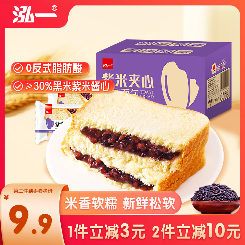 泓一 紫米夹心吐司面包 1kg 16.9元