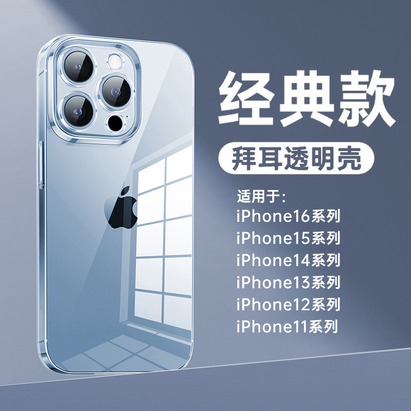 DIVI 第一卫 适用苹果15手机壳iPhone15promax14超薄透明硅胶13镜头全包 1.9元（需