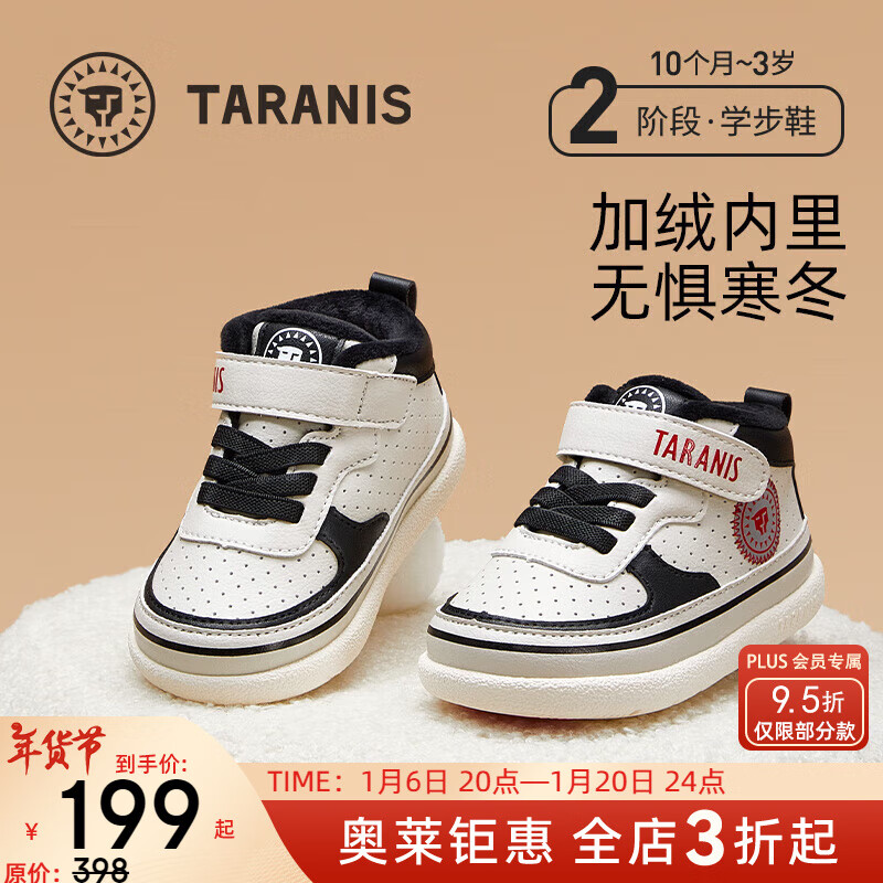 泰兰尼斯 学步鞋机能鞋 143.5元