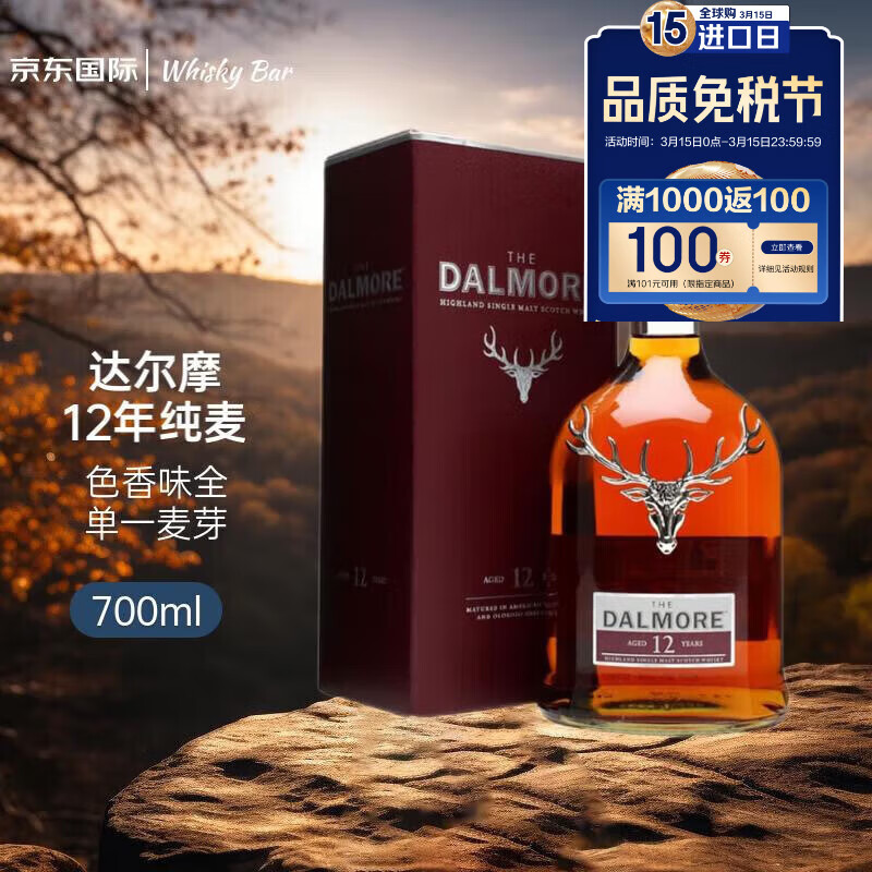 大摩 THE DALMORE 达尔摩 12年 单一麦芽 苏格兰威士忌 40%vol 700ml ￥377.05