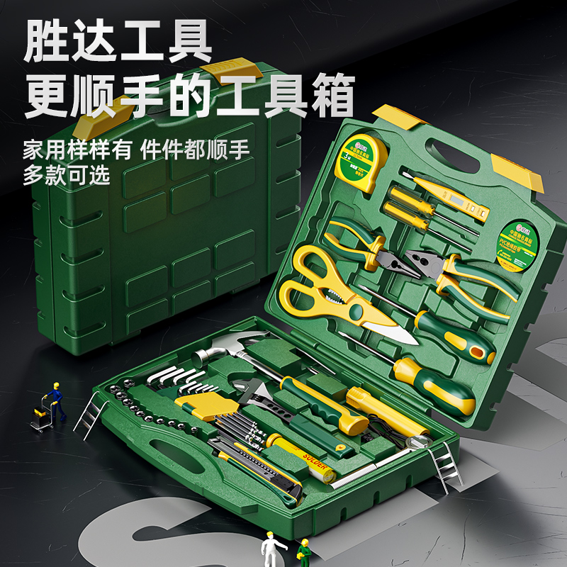 88VIP：SD 胜达 工具箱 电工维修组合修车工具箱 23合一 135.85元