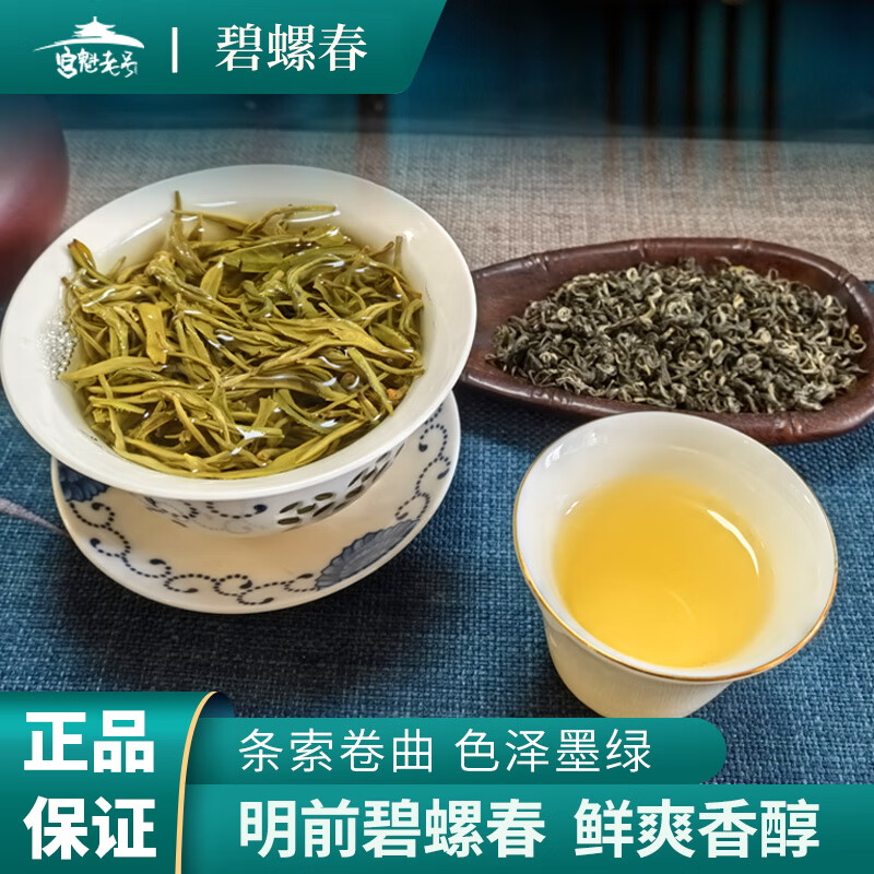 宫魁老号 绿茶 250g 29.9元（需领券）