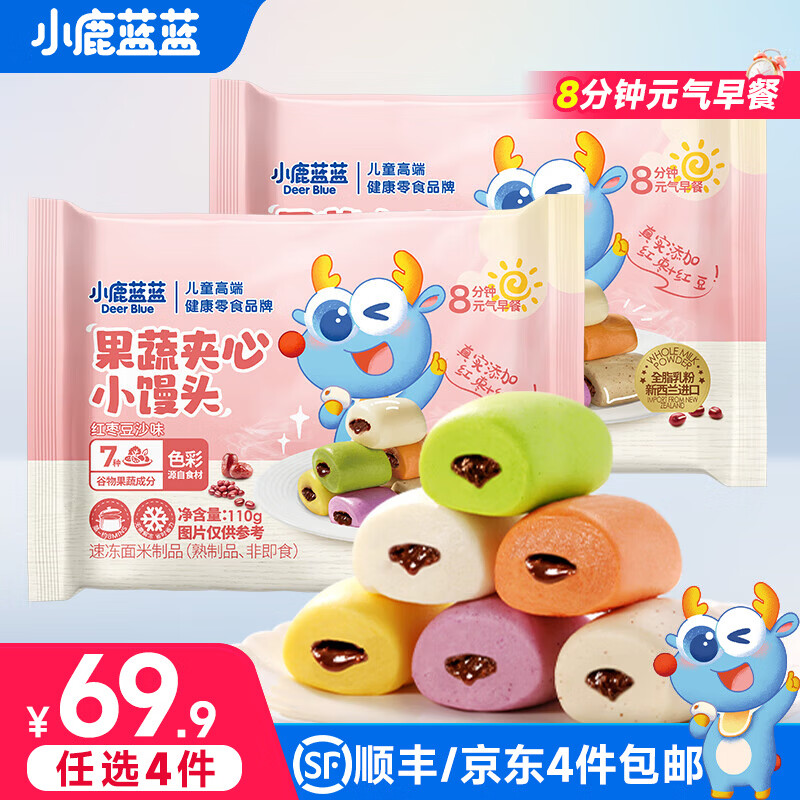 小鹿蓝蓝 限时1小时果蔬造型小馒头 220g*20个 11.58元（需买4件，需用券）