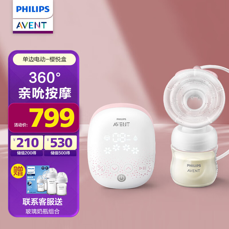 AVENT 新安怡 飞利浦新安怡单双边全自动吸奶器便携式静音 799元