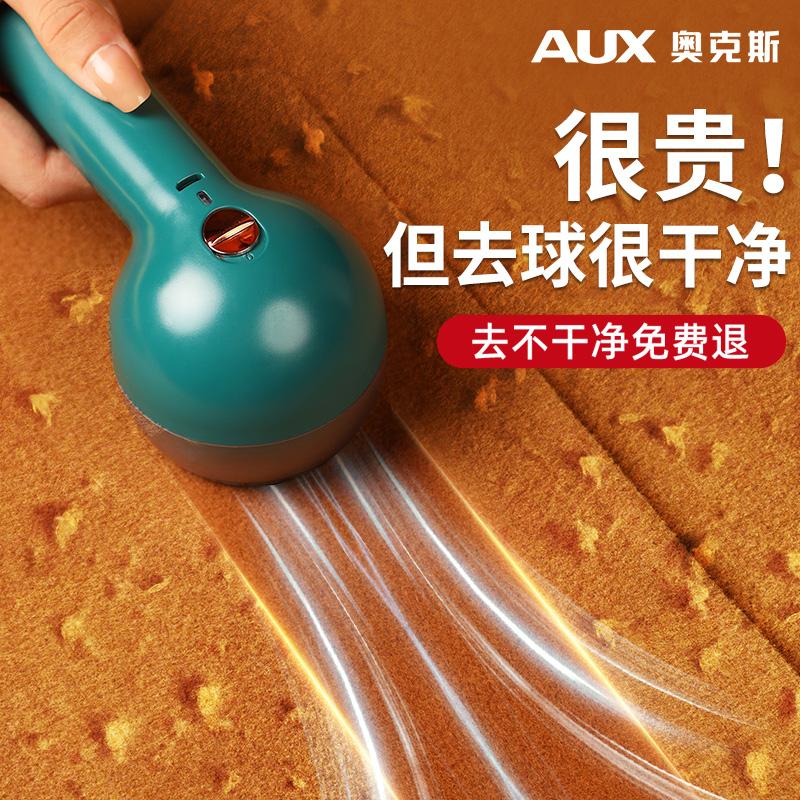 AUX 奥克斯 毛球修剪器剃毛器衣服起球去球器家用打刮除毛机去除球 28.9元（