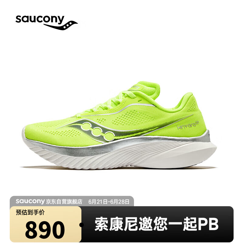 saucony 索康尼 菁华15跑鞋女透气轻量减震跑步鞋训练运动鞋荧光绿兰37 890元