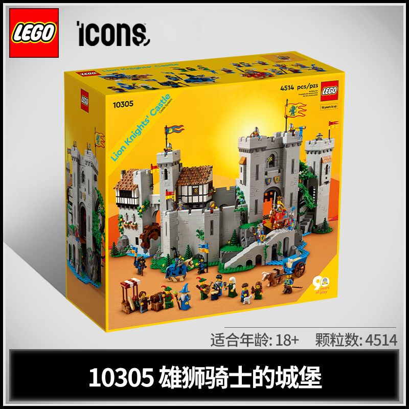 百亿补贴：LEGO 乐高 积木10305狮子王城堡 1765元