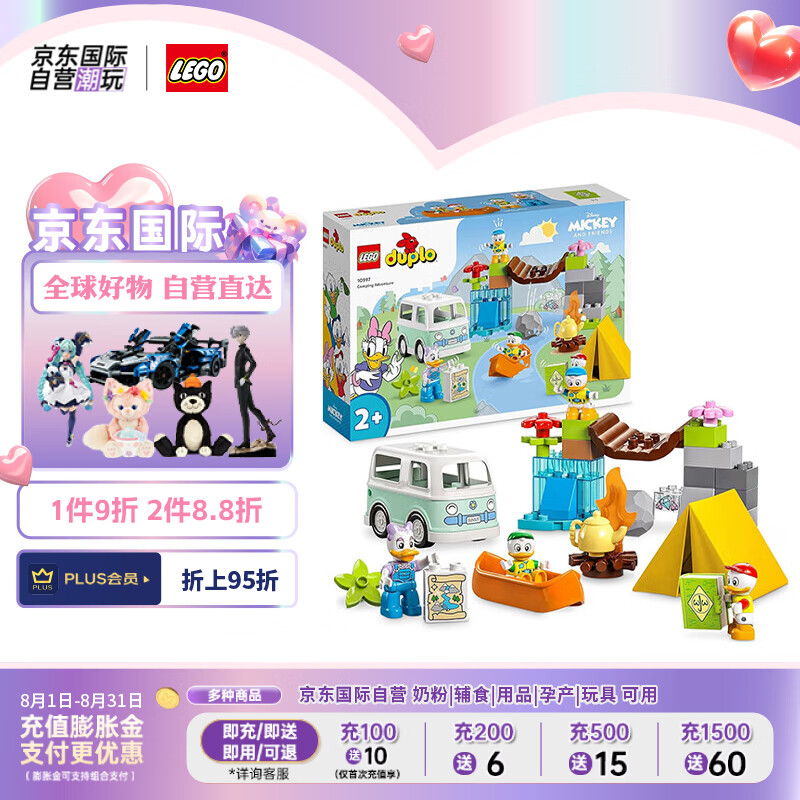 LEGO 乐高 Duplo得宝系列 10997 野营大冒险 273.13元（需用券）