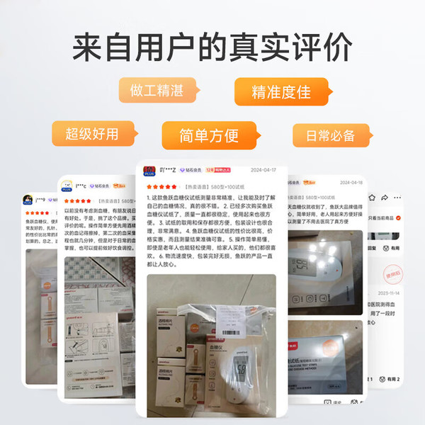 yuwell 鱼跃 580 血糖仪 100片试纸+100采血针