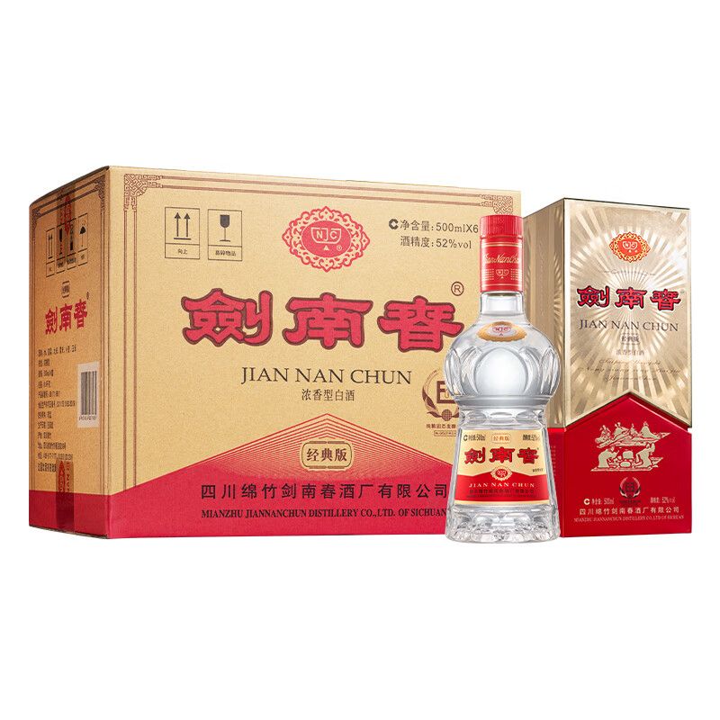 猫币2401.66元、今日必买：剑南春 经典版52度白酒整箱500ml*6瓶浓香型商务宴请送礼含礼袋