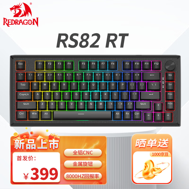 REDRAGON 红龙 RS82 RT 铝坨坨电竞磁轴键盘 星空黑 粉磁轴 399元