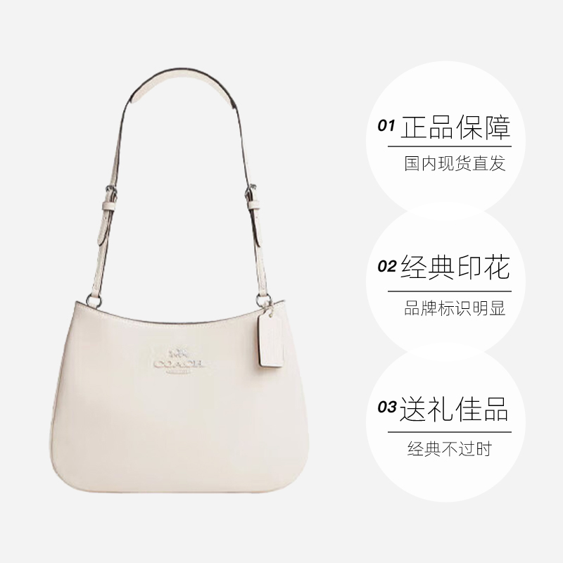 COACH 蔻驰 女士轻奢时尚单肩斜挎包腋下包CP101 766.55元（需用券）