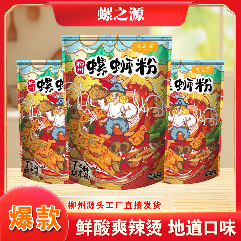 移动端：螺之源 螺蛳粉 310g*3袋/5袋/10袋 11.6元