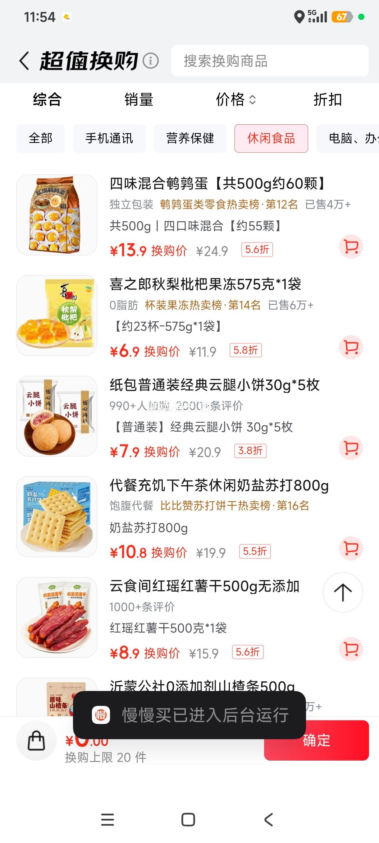 喜之郎 秋梨枇杷果汁果冻 575g×1袋 0脂肪 6.9元 - 线报酷