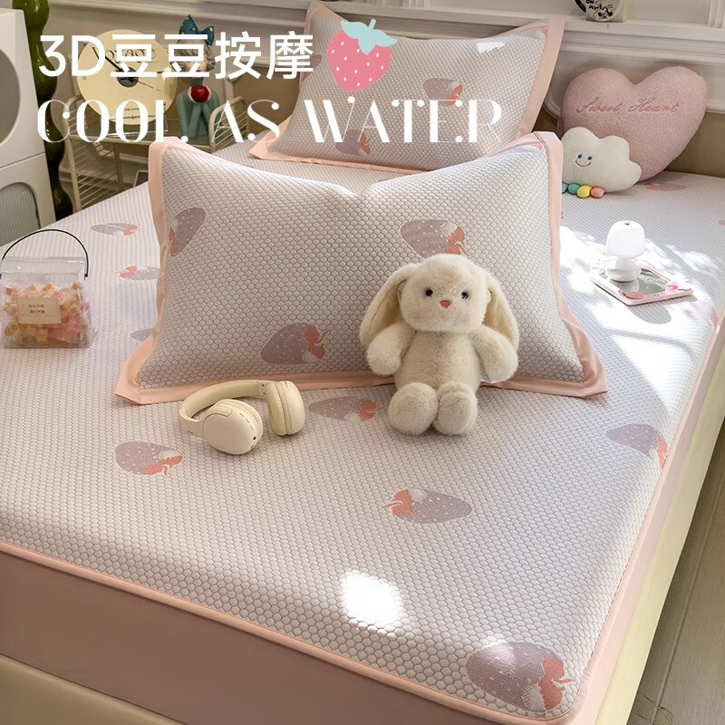 席师傅 3D冰豆豆凉席夏季新款冰丝席三件套 床笠款-冰豆豆-小草莓 150cm*195cm 