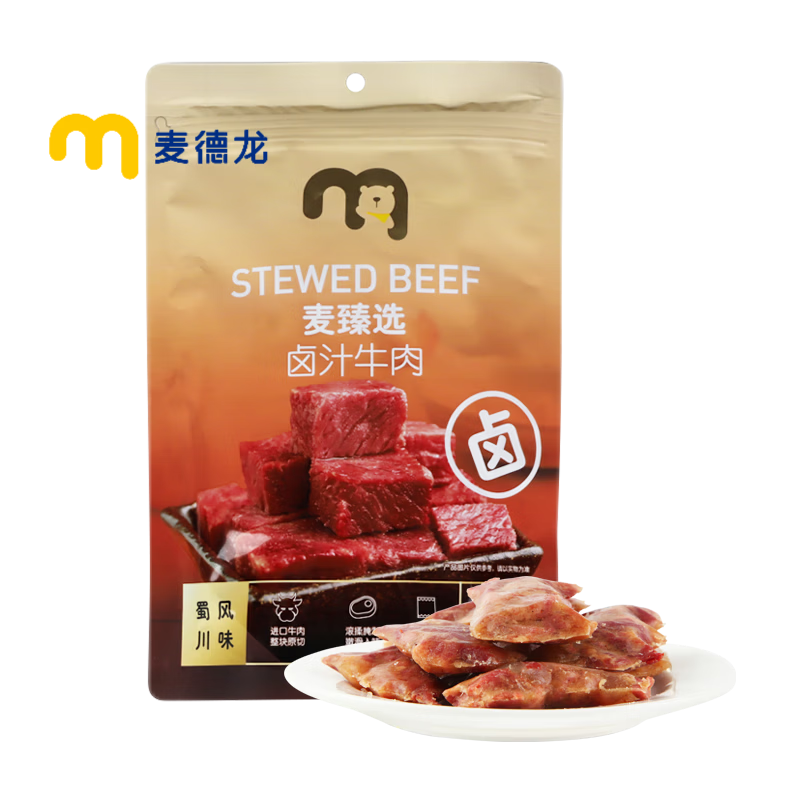 麦臻选 卤汁牛肉 450g 87.5元 - 线报酷