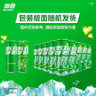 雪碧 汽水 清爽柠檬味330ml*24罐 29.28元 - 86线报 雪碧 汽水 清爽柠檬味330ml*24罐 29.28元 - 86线报