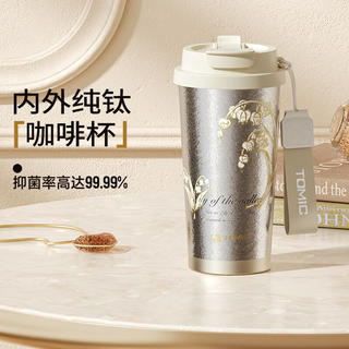 特美刻 内外纯钛保温杯 铃兰色 450ml 66.99元 - 线报酷 特美刻 内外纯钛保温杯 铃兰色 450ml 66.99元 - 线报酷