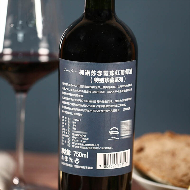 Cono Sur 柯诺苏 plus：柯诺苏 特别珍藏赤霞珠红葡萄酒750ml 整箱6支装 588元（