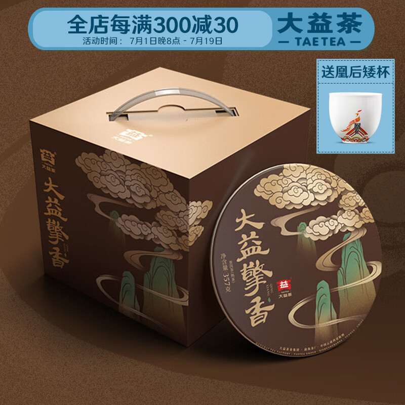 TAETEA 大益 普洱茶 熟茶 擎香 普饼 357g/饼 2020年 7饼一提装 633元（需用券）