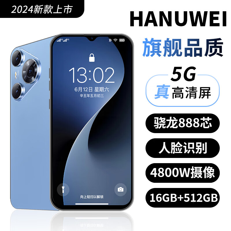 MLLED 米蓝讯联 16GB+1024GB手机2024新款5G全网通6.8英寸70ProMax安卓系统电竞游戏