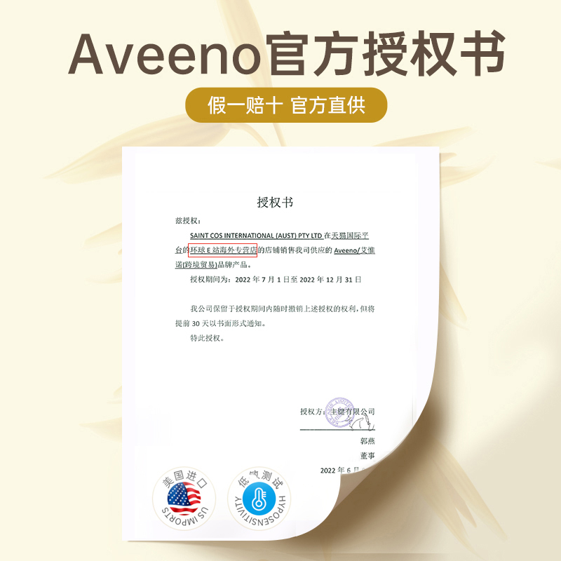 Aveeno 艾惟诺 艾维诺婴儿身体乳儿童宝宝面霜婴幼儿保湿滋润秋冬 27.99元