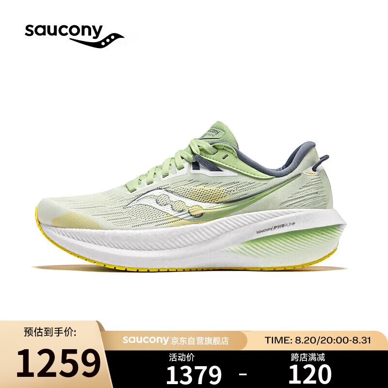 saucony 索康尼 胜利21专业缓震回弹跑鞋女训练跑步鞋透气运动鞋白绿37.5 1179