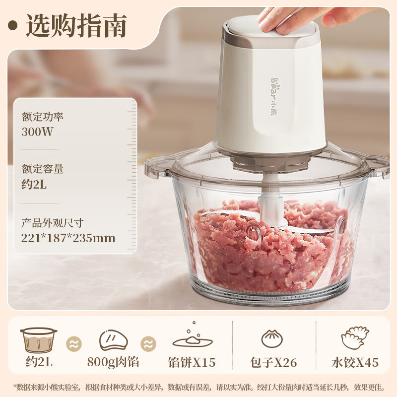 国家补贴：小熊 绞肉机家用 绞馅机 碎肉机 搅肉机QSJ-E03C8 约2L 55.17元