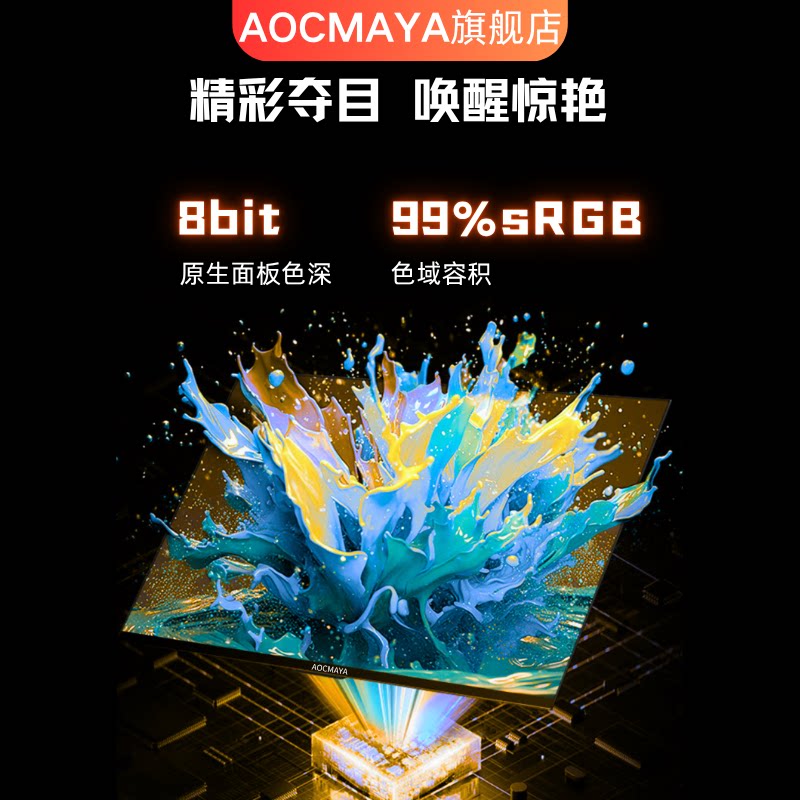 AOC MAYA 2K 165Hz IPS屏 曲面电竞显示器 397.52元 - 86线报