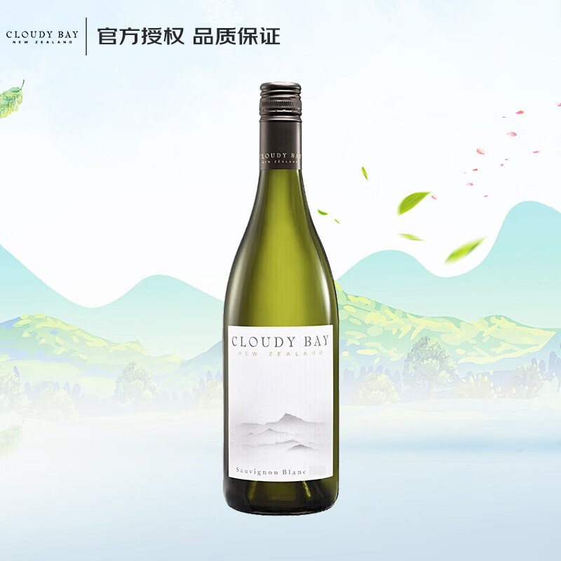 Cloudy Bay 云雾之湾 长相思 白葡萄酒 2019年 750ml 219元（需用券）