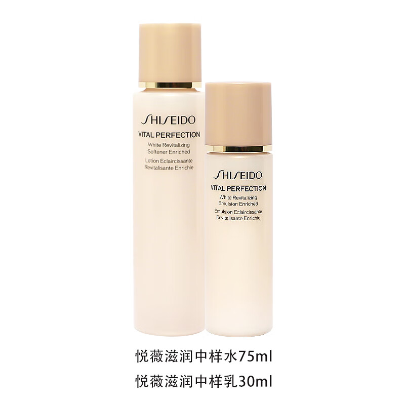 SHISEIDO 资生堂 悦薇水乳滋润套装75ml+30ml 滋润型 17.81元