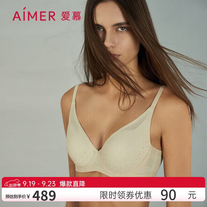 Aimer 爱慕 内衣女春夏薄款透气洞洞杯大罩杯文胸CA111161古玉色D85 489元（需用