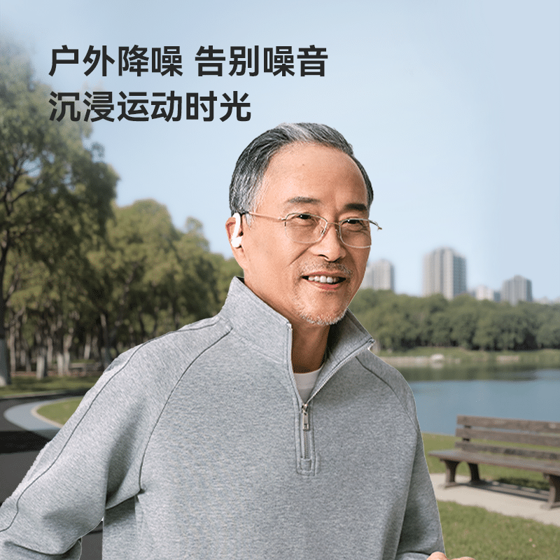 科大讯飞 耳挂式助听器老年人隐形年轻人非骨传导鸿语07 2686.54元（需用券