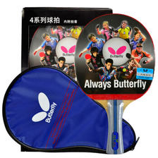 Butterfly 蝴蝶 四星级乒乓球拍横拍双面反胶乒乓拍单只402含拍包 130元（需用