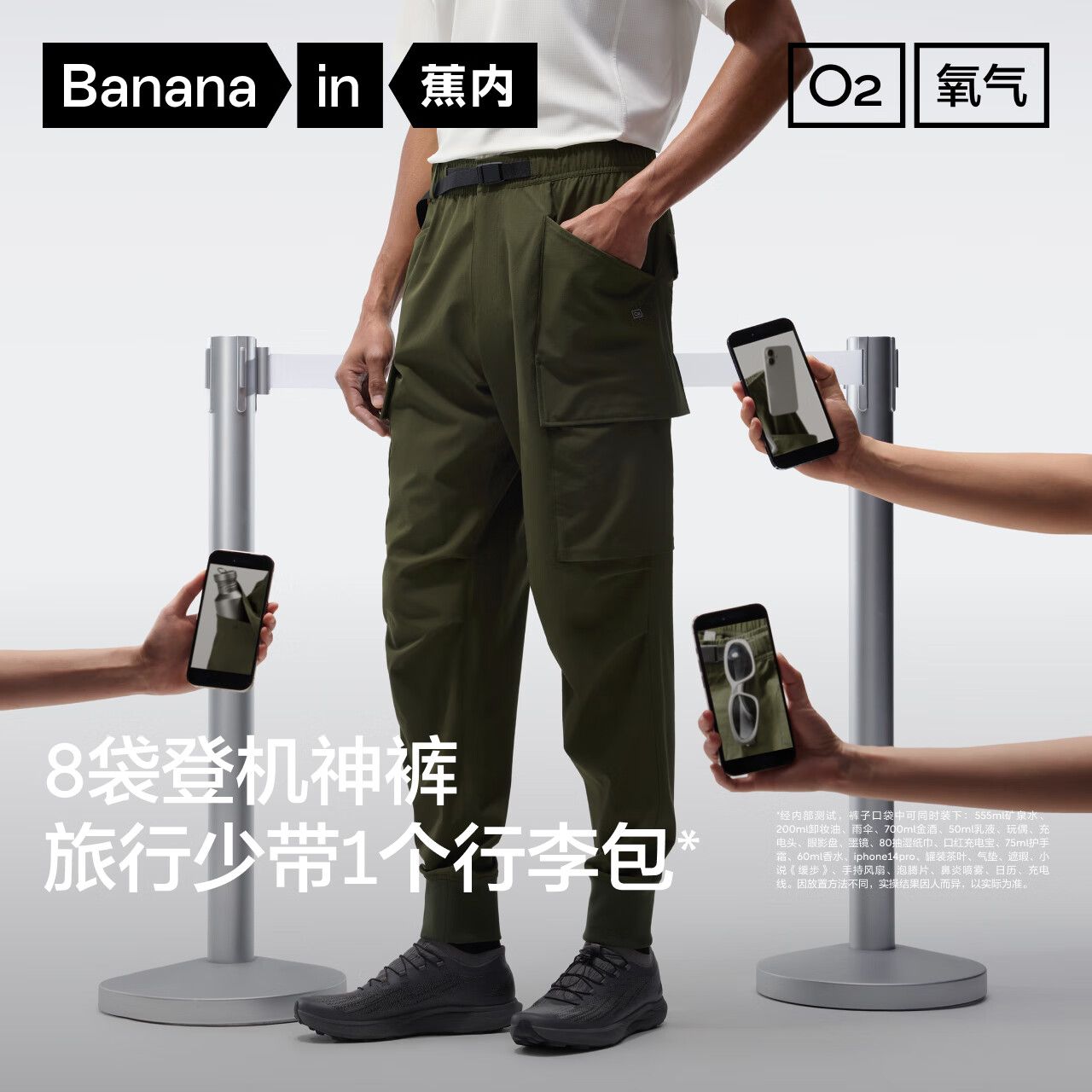 蕉内 氧气502 Proof男士工装束脚裤三防裤子登山户外运动 169元（需用券）