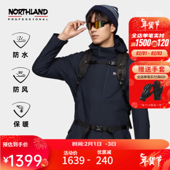 NORTHLAND 诺诗兰 GORE-TEX男戈尔斯三合一硬壳冲锋衣防水保暖徒步登山服 暗宝