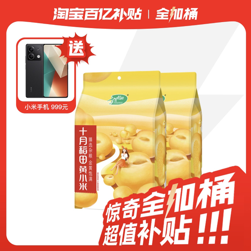 Xiaomi 小米 买小米送小米（手机） 18.9元