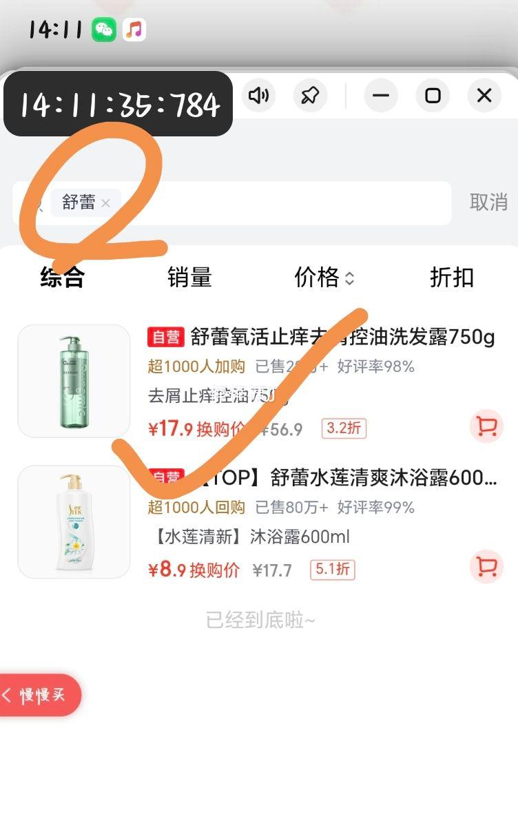 舒蕾 氧活去屑止痒洗发水 750g 无硅油 17.9元 - 86线报 舒蕾 氧活去屑止痒洗发水 750g 无硅油 17.9元 - 86线报