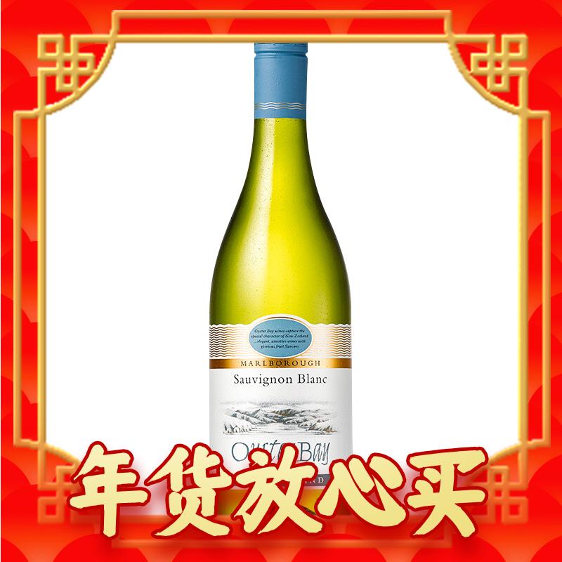 爆卖年货：OYSTER BAY 蚝湾 马尔堡长相思干型白葡萄酒 2022年 750ml 58.9元（需用